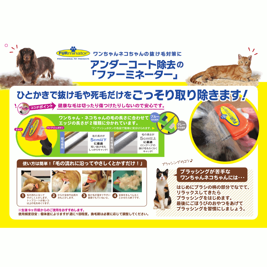 FURminator （ファーミネーター） 小型犬 S 【初回送料無料】｜みんなのペット健康専門店
